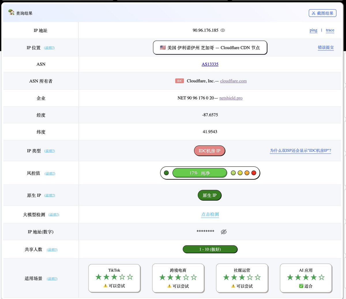 chhtechnology's tweet photo. DOTS的IP https://t.co/MxxJMVMLCo