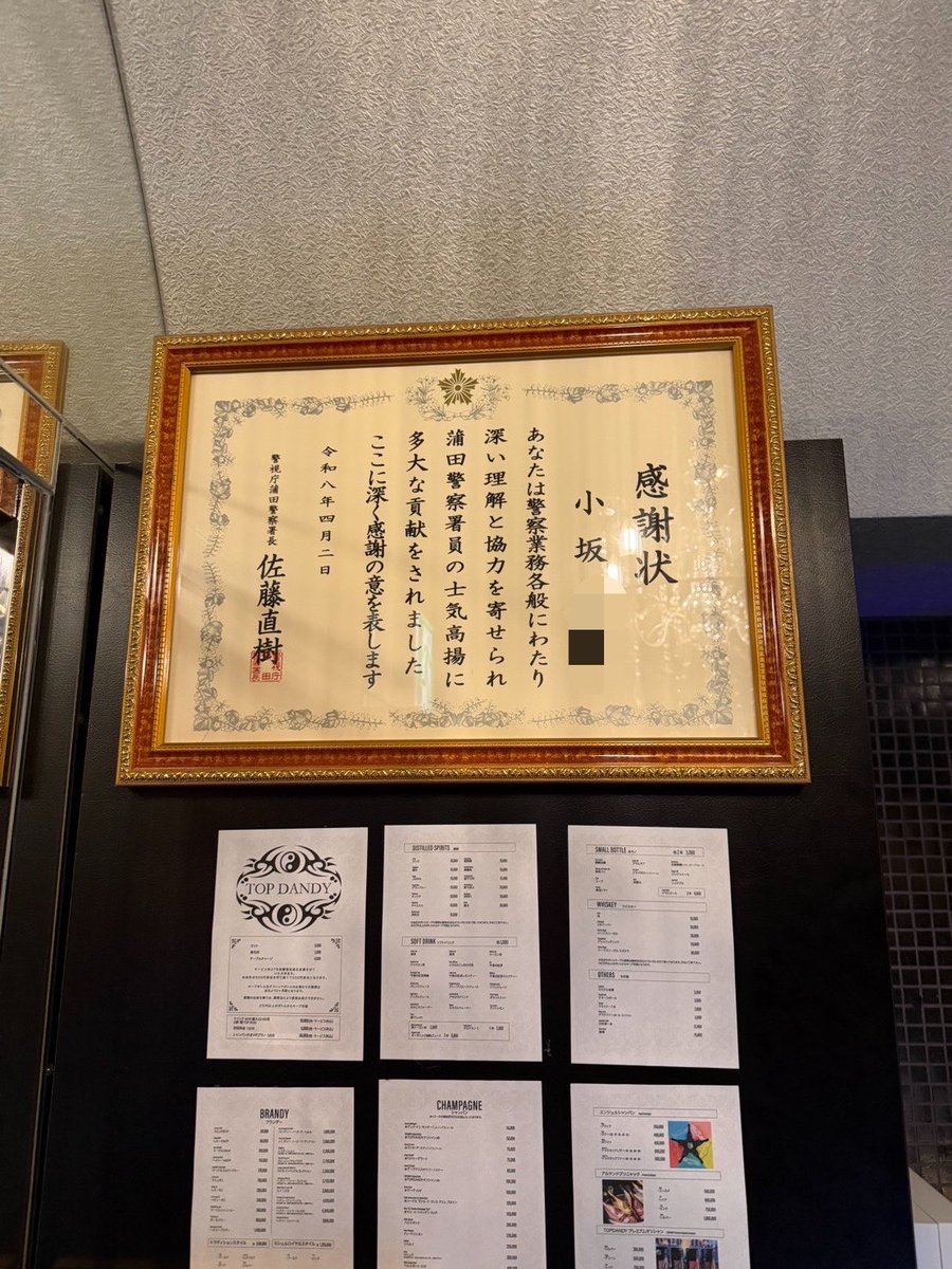 masawo_deathdol's tweet photo. 【夜の駆け込み寺はじめます】

このたび、ホストクラブグループ最大手「groupdandy（グループダンディー）」のまりも会長と正式に契約を締結し、デスドルノートがグルダンの最高顧問に就任いたしました。

今後、悪質なホストに関する情報提供は、@DEATHDOL_NOTE までお寄せください。 https://t.co/CRpURc35Lx
