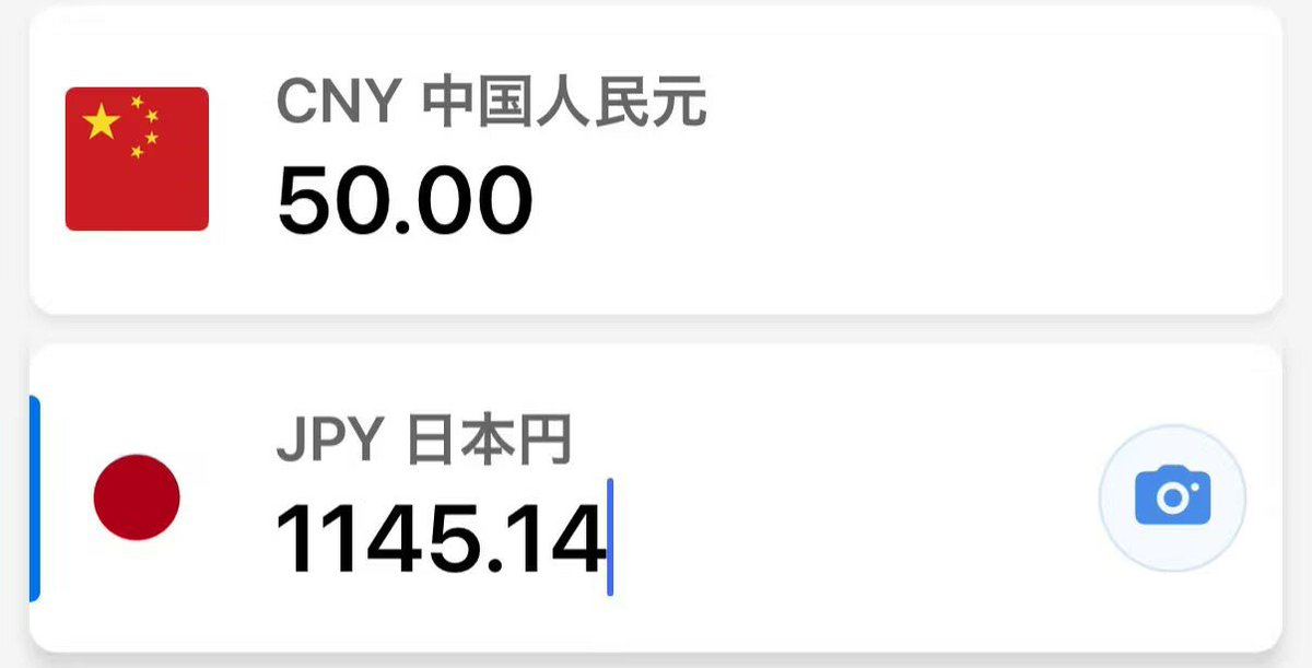 MacaoTroll's tweet photo. 笑死，50块钱到日本就成1145了，面值再大也掩盖不了日元不值钱的事实。😭 https://t.co/PSYSI9Rzgl
