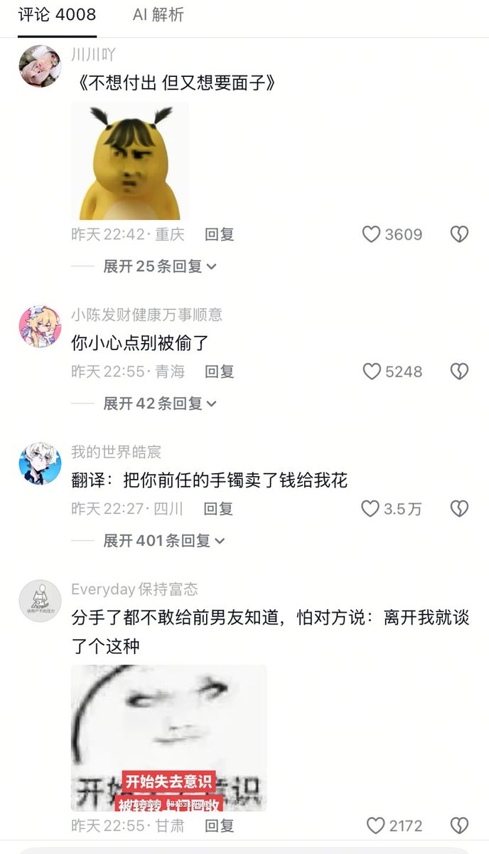 chenpa528's tweet photo. 一女子戴着前任送的金镯子，被现男友吐槽后，直接回怼：“装你老冯”，评论区的女网友们纷纷叫好。 https://t.co/UNJHU0geI5