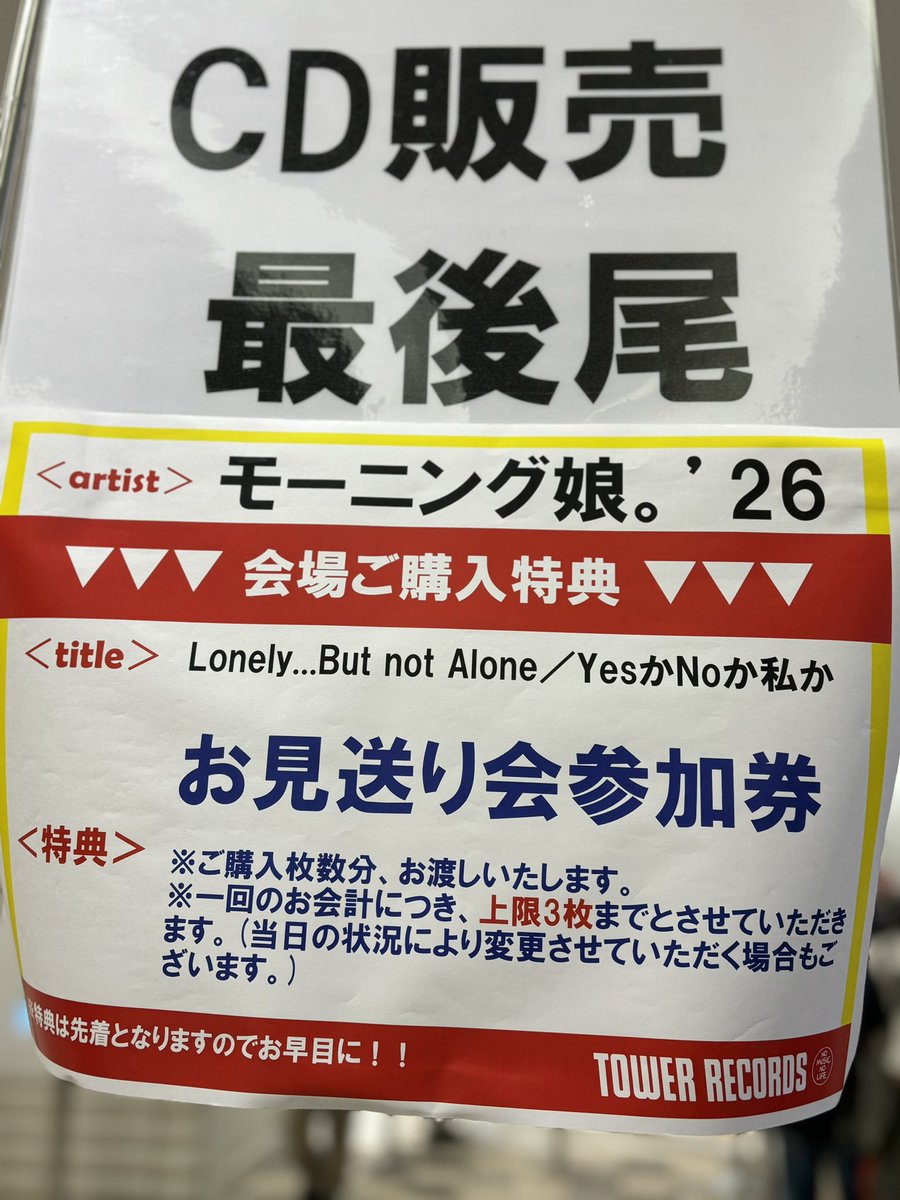 amita_world's tweet photo. お見送り会参加券
上限3枚まで！！ https://t.co/VkBDaElkgP
