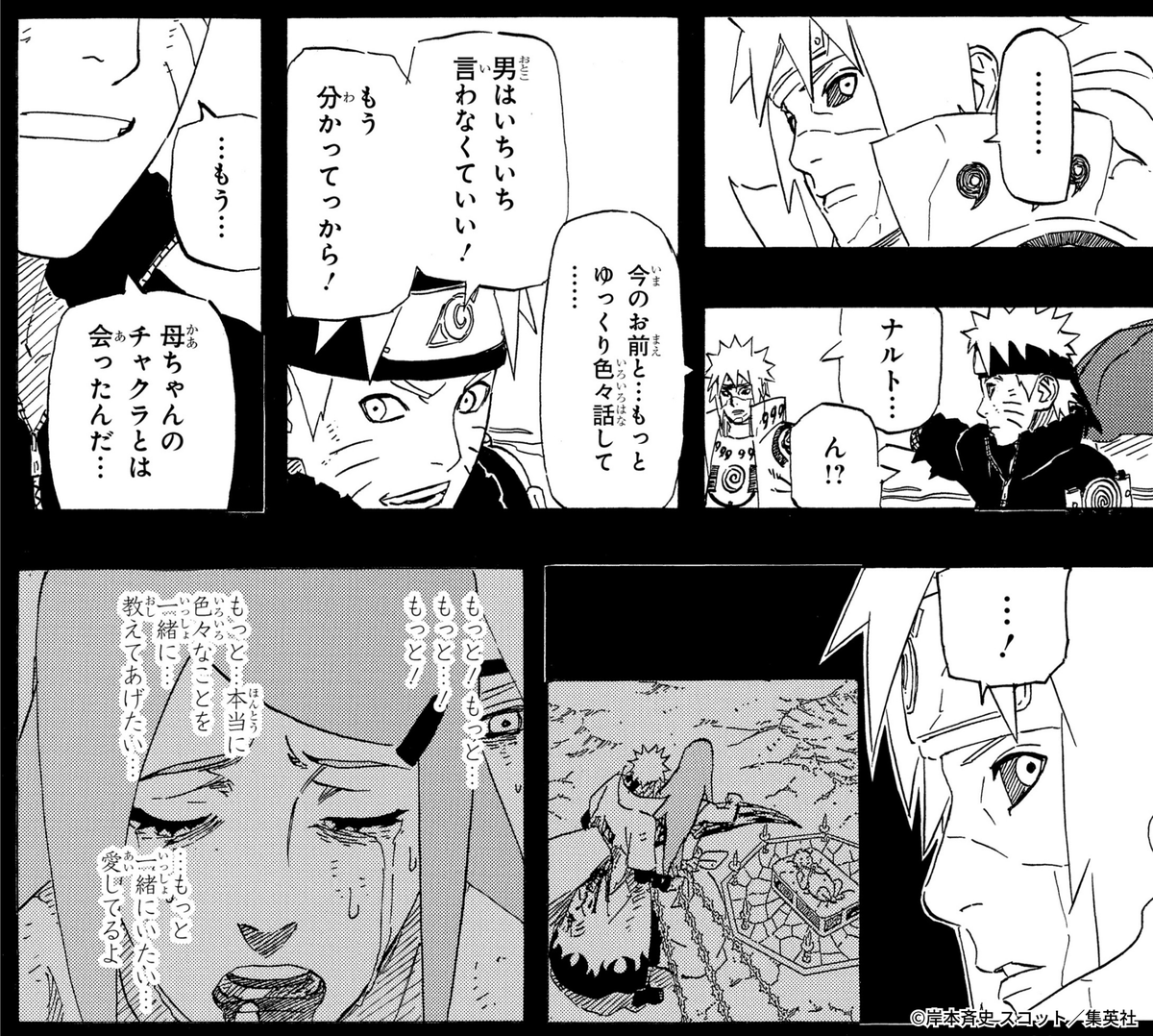 NARUTO_kousiki's tweet photo. 言いてェことは
口うるせェー母ちゃんと同じだろ！

#NARUTO #両親の日 https://t.co/WVnCpkELVi