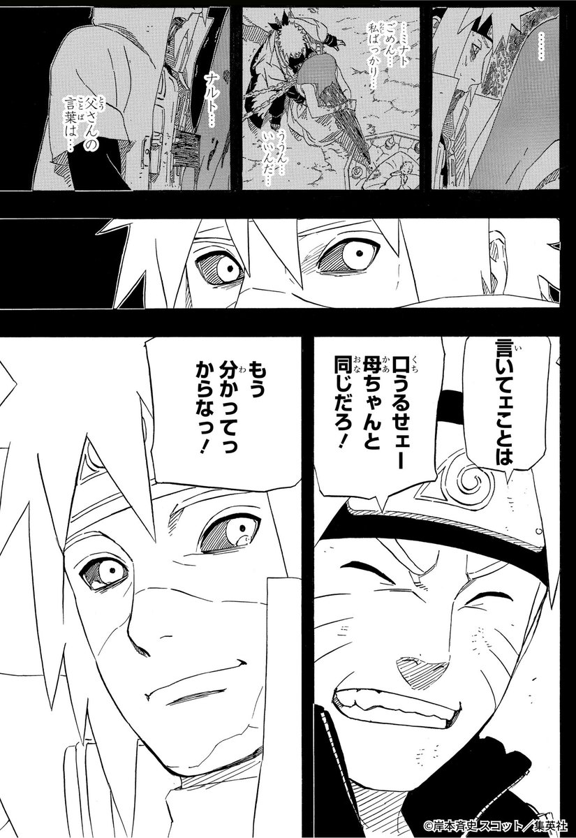 NARUTO_kousiki's tweet photo. 言いてェことは
口うるせェー母ちゃんと同じだろ！

#NARUTO #両親の日 https://t.co/WVnCpkELVi