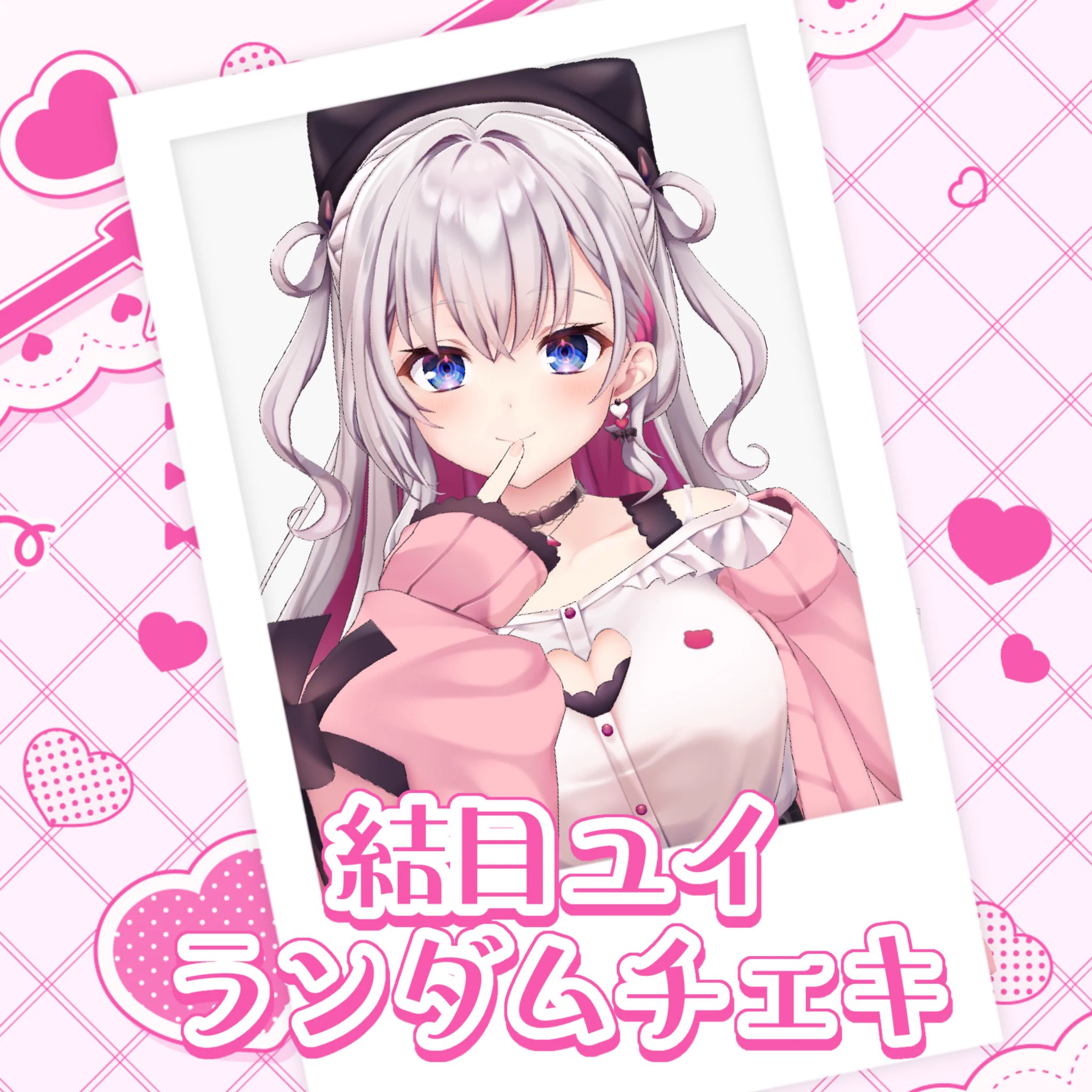結目ユイ🍸 on X: 