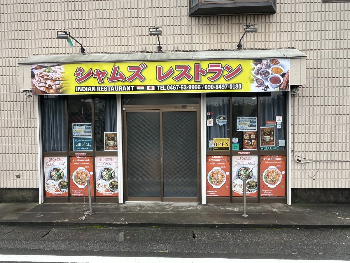 zigzagzigz73597's tweet photo. 綾瀬市　シャムズレストランのマトンビリヤニ。
ラン大会が近いから今日で食べ納めかな。 https://t.co/YhOOm5TYwL