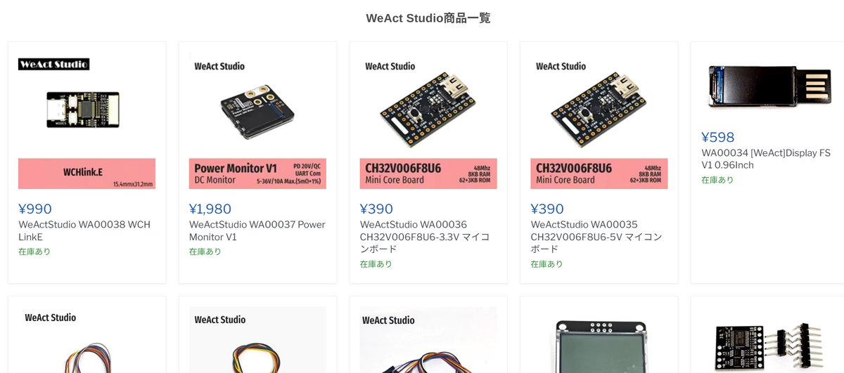BitTradeOne's tweet photo. 【WeAct Studioブランド、取り扱い中！】
マイコンボード、電子ペーパー、各種モジュール基���などなど、電子工作に役立つ商品を取り扱っております。
神奈川 相模原より、在庫品は翌営業日までに発送いたします！
▶ https://t.co/zqHNFfsqrt ◀ https://t.co/IKcCmIlkpL