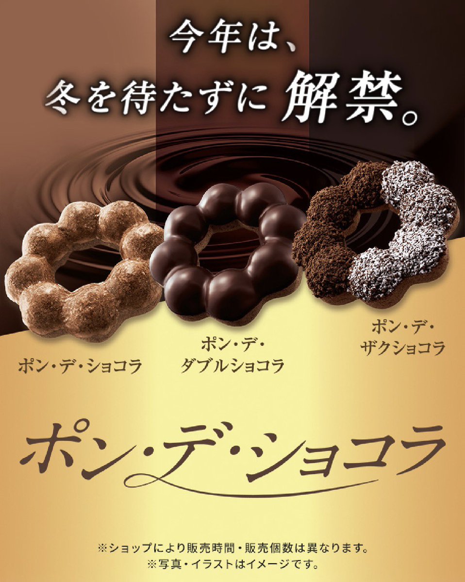 tabesoku___'s tweet photo. 今日からミスド新発売商品たち！多！ https://t.co/kEXMOozzAR