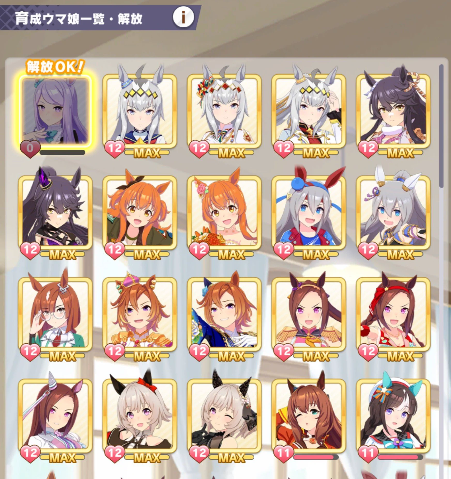 ウマ娘プロジェクト公式アカウント on X: 