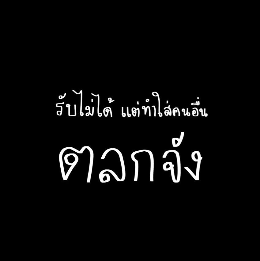 JJK_ILU's tweet photo. ตลกร้ายยยยย https://t.co/fzGrIXFyNu