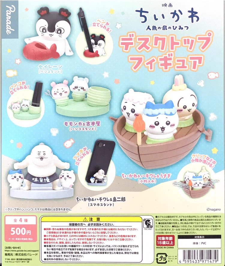 イオンモール鳥取北店】ガシャポンバンダイオフィシャルショップ on X