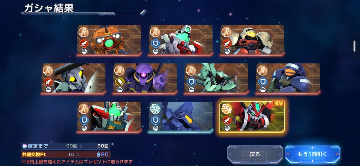 Ta_Ta_GAME_'s tweet photo. とりあえずガチャガチャ回していきます😆まずは限定1体確保✨

#ジージェネ https://t.co/DI2iF8QGHt