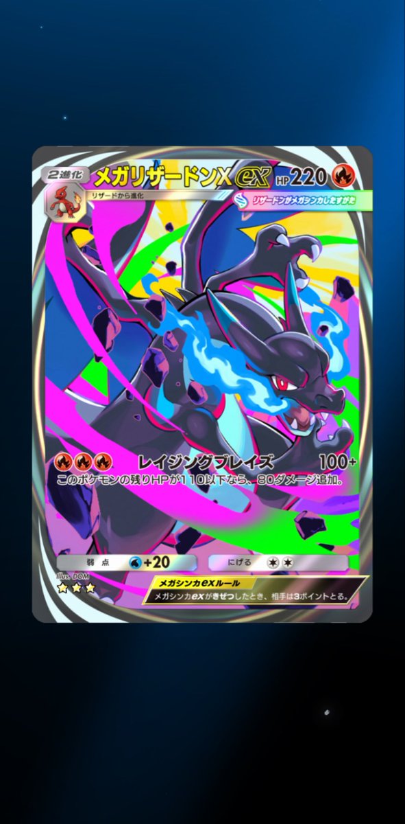 kouikako's tweet photo. 最近ポケポケ復帰し出して
イマーシブメガリザードンきた https://t.co/uhtsl0VJrm
