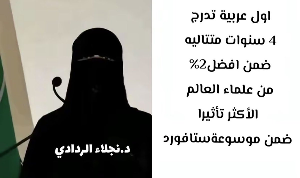 n0vux1's tweet photo. يتكلمون عن النقاب وكنه سجن وضد الحريه و النجاح و اغلب المتبرجات الي ضد النقاب من كوفي ل كوفي انا ما تكلم ان كل المنقبات ناجحات و كل الكاشفات فاشلات اتكلم عن بس العقول الصغيره الي تربط ان النقاب ضد النجاح و نجاح المنقبه ب فعلها و نجاح الكاشفه ب جمالها و شكلها فقط   #٢٠٣٠_بلا_نقاب https://t.co/KkrddyV13n