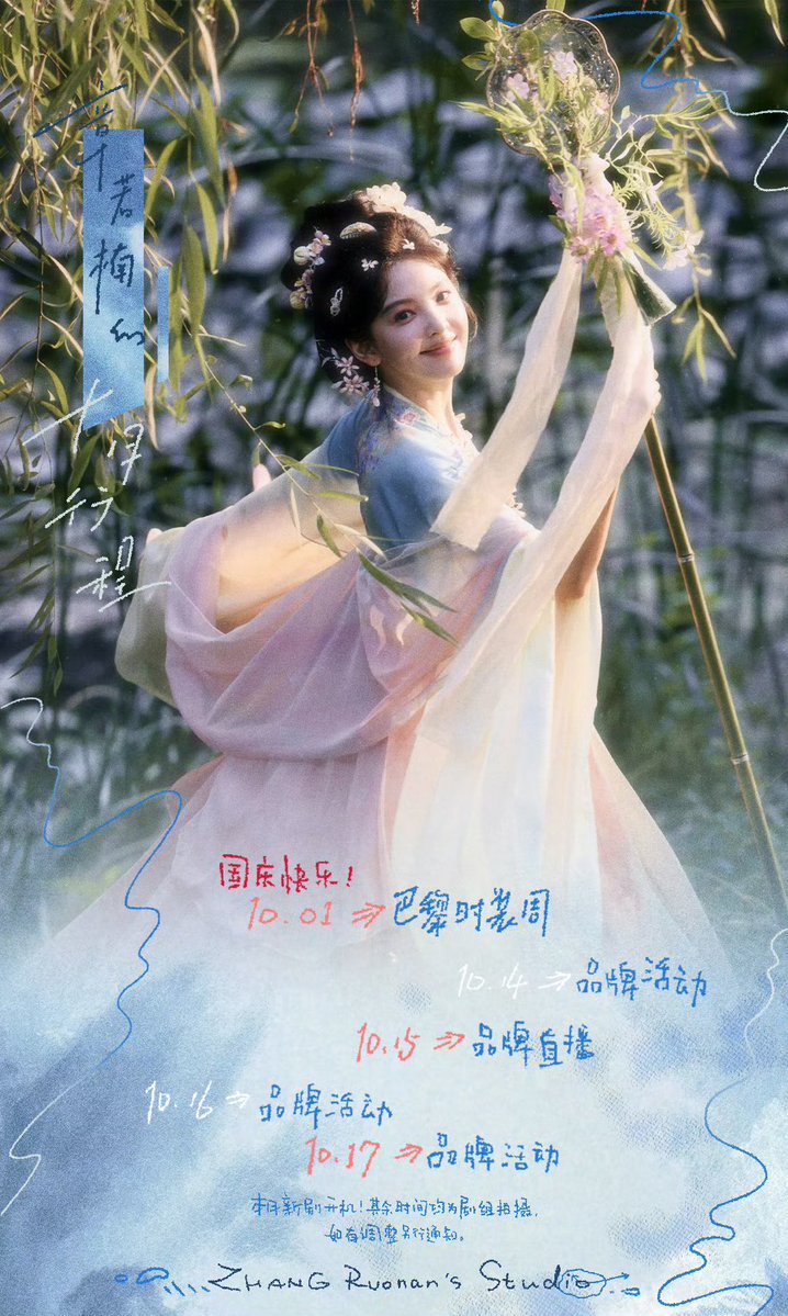 rruonans's tweet photo. Zhang Ruonan’s October Schedule #ZhangRuonan #章若楠  

ㄴ 10/01 Paris Fashion Week for Isabel Marant
ㄴ 10/14 Brand Activities
ㄴ 10/15 Brand Livestream
ㄴ 10/16 Brand Activities
ㄴ 10/17 Brand Event

Filming for the new drama #SpringBanquet will begin this month! The rest of the time will be spent on filming by the crew. Any adjustments will be announced separately.