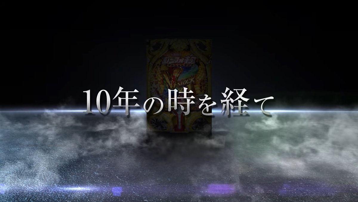 pachicom777's tweet photo. 【新台】

SANKYO「フィーバー戦姫絶唱シンフォギアシリーズ」超先行映像公開！

10年の時を経て新たな歌が響き始める。

✅PVから判明した点
・新曲流れてる!?
・枠はフリーダム!?
・権利表記的にTVアニメシリーズ1期～5期まで全部載せっぽい!?

https://t.co/iCxJDZ37rH