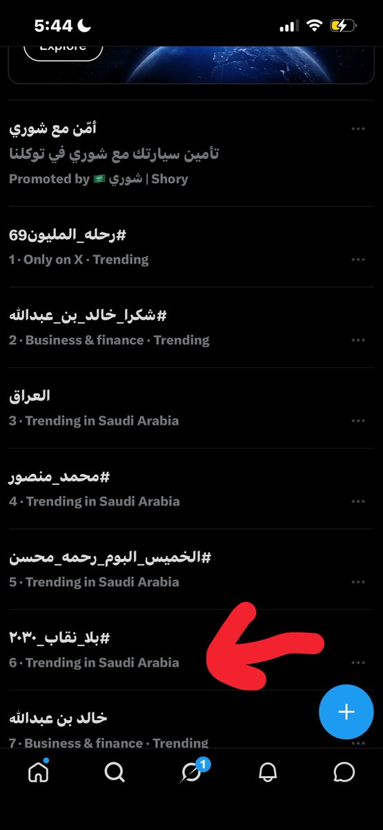 imehoim's tweet photo. بنات هذا الي تحطونه مو جالس يطلع ترند بسبب ان فيه عيال يخربونه 
استخدمو ذا 
موحد من اليوم 
#بلا_نقاب_٢٠٣٠ 
لعد تستخدمون غيره
انشرو لغيركم🛑🛑🛑🛑🛑🛑 https://t.co/K2GfDoYrHk