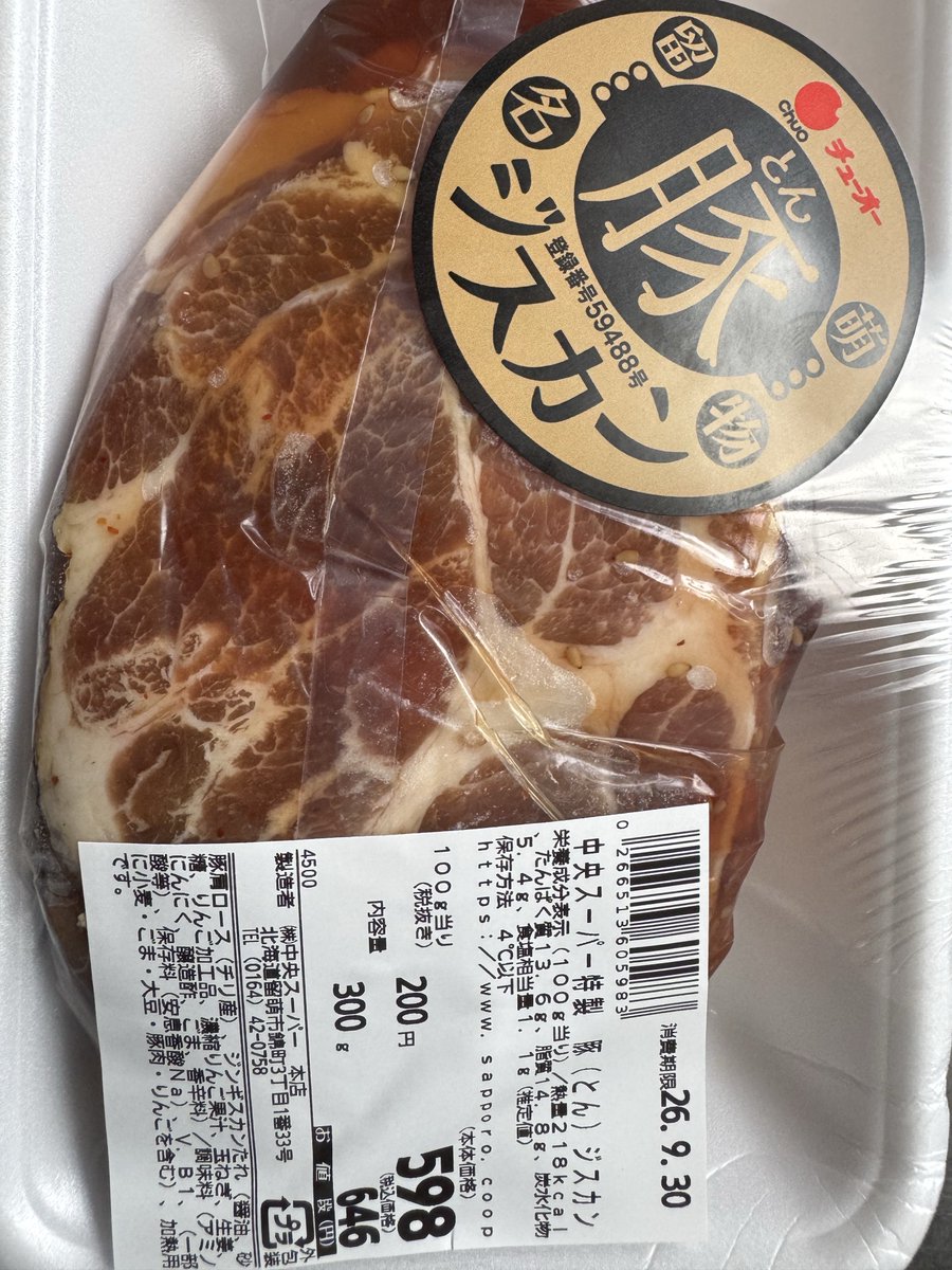 hkd_BocchiDrive's tweet photo. 留萌から、
またひとつ馴染みのスーパーが消える。

たまたま立ち寄った「チューオースーパー」。
10月末で閉店するらしい。

それなら今のうちに。
留萌名物「豚ジスカン」買ってきた。
ジンギスカンじゃない。
トンジスカン。

300g、598円。

せっかくなので、
留萌の味を持ち帰って家でゆっくり食べたいと思います😊