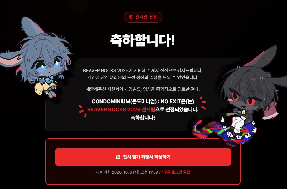 HDGH0ST's tweet photo. ⚠️ CONDOMINIUM : NO EXIT이 
BEAVER ROCKS 전시작으로 선정되었습니다! 🎉

이후 오는 12월에 온라인 및 오프라인 부스를 통해 더 자세한 내용으로 찾아뵙겠습니다. 항상 보내주시는 관심과 응원에 진심으로 감사드립니다!

#비버롹스 #BEAVER_ROCKS