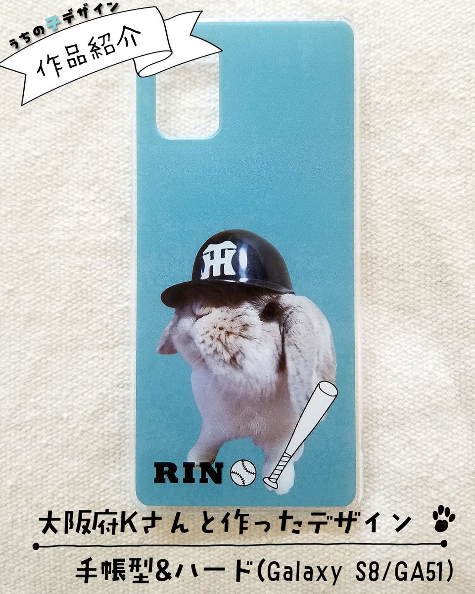 uchinokodesign's tweet photo. うちの子スマホケース（作品事例）

うさぎさんのお写真で、お母さま用（手帳型）と息子さん用（ハードケース）、2つのケースを制作されました。
Galaxy S8／Galaxy A51

愛兎写真で作るスマホケースはこちら♪
https://t.co/e3H9CAnCC5

#うさぎ
#うさぎ好き 
#うさぎのいる生活 
#うさぎがいる暮らし https://t.co/YFUByPolNU