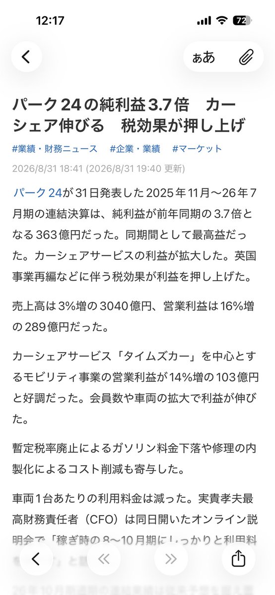 tadano_budayo's tweet photo. 数億円と言っても結構重いのではと思って調べたら3Q時点で純利益300億円越えで横転。 https://t.co/7TNK8JcGDi