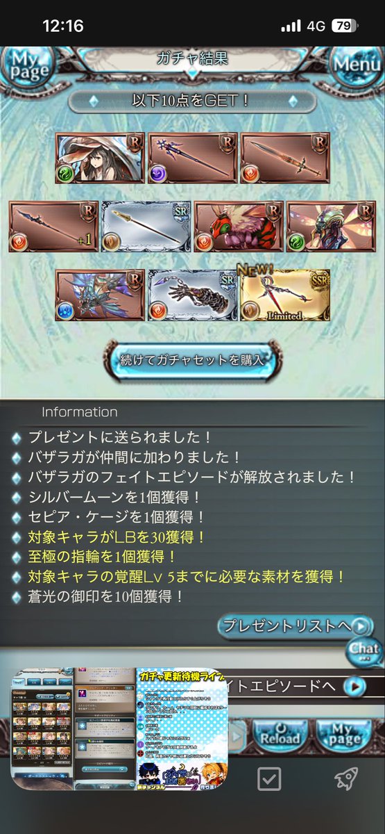 Fenrir_1996_'s tweet photo. 嬉しいけど
今運使うところじゃない気がする https://t.co/uIBeAbNam1