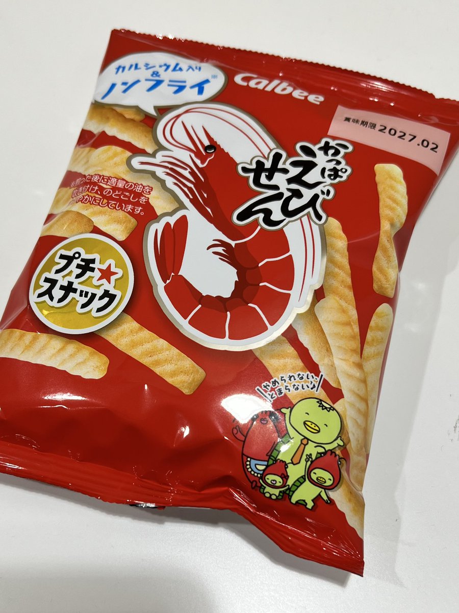 DeepBlueSky1126's tweet photo. #プチスナック
#Snack https://t.co/xetXzgPi2j