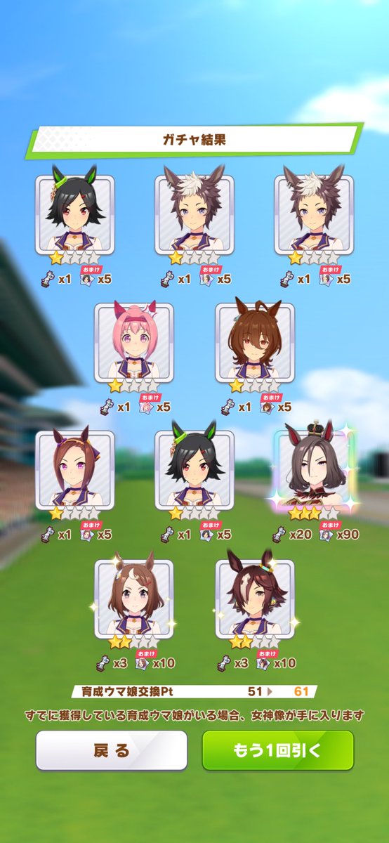 Fd_866's tweet photo. ちめ、致命傷手前(´･ω･`)

てかどんだけエアグルーヴ出てくんねん(´・ω・｀)
次いでに @scarletdevil596 さんの推しウマ娘も初GET！

マヤノのお供に皇帝ルドルフ様よろしくお願いします(*´∀`)ﾉ

また10万ジュエルが9万になっちゃった貯めないと！！
 #ウマ娘  #新ガチャ https://t.co/szMaSnBLH1
