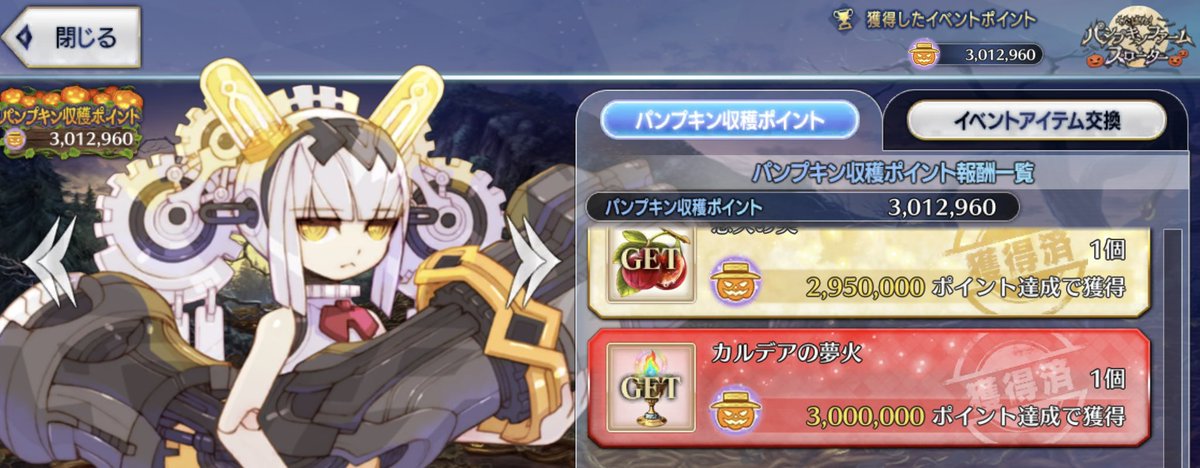 yatonokami's tweet photo. ハロウィンイベント完走報告。
今回はあまりリンゴを使わずに、自然回復メインだったので少し時間がかかりました。
次のイベントまでは、シャーロット周回or林檎農家の予定ですね。

#FGO https://t.co/KhSa5DCz1c