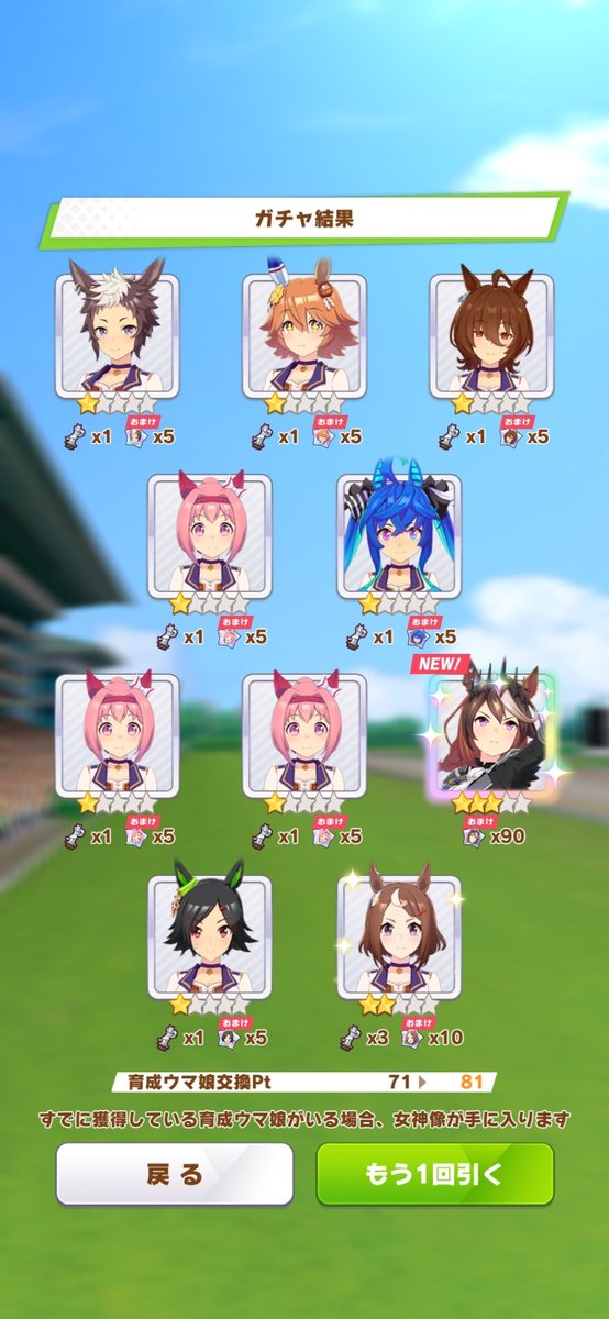 Fd_866's tweet photo. ちめ、致命傷手前(´･ω･`)

てかどんだけエアグルーヴ出てくんねん(´・ω・｀)
次いでに @scarletdevil596 さんの推しウマ娘も初GET！

マヤノのお供に皇帝ルドルフ様よろしくお願いします(*´∀`)ﾉ

また10万ジュエルが9万になっちゃった貯めないと！！
 #ウマ娘  #新ガチャ https://t.co/szMaSnBLH1