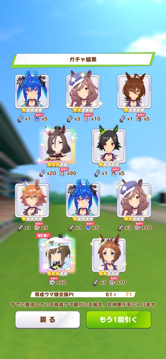 Fd_866's tweet photo. ちめ、致命傷手前(´･ω･`)

てかどんだけエアグルーヴ出てくんねん(´・ω・｀)
次いでに @scarletdevil596 さんの推しウマ娘も初GET！

マヤノのお供に皇帝ルドルフ様よろしくお願いします(*´∀`)ﾉ

また10万ジュエルが9万になっちゃった貯めないと！！
 #ウマ娘  #新ガチャ https://t.co/szMaSnBLH1