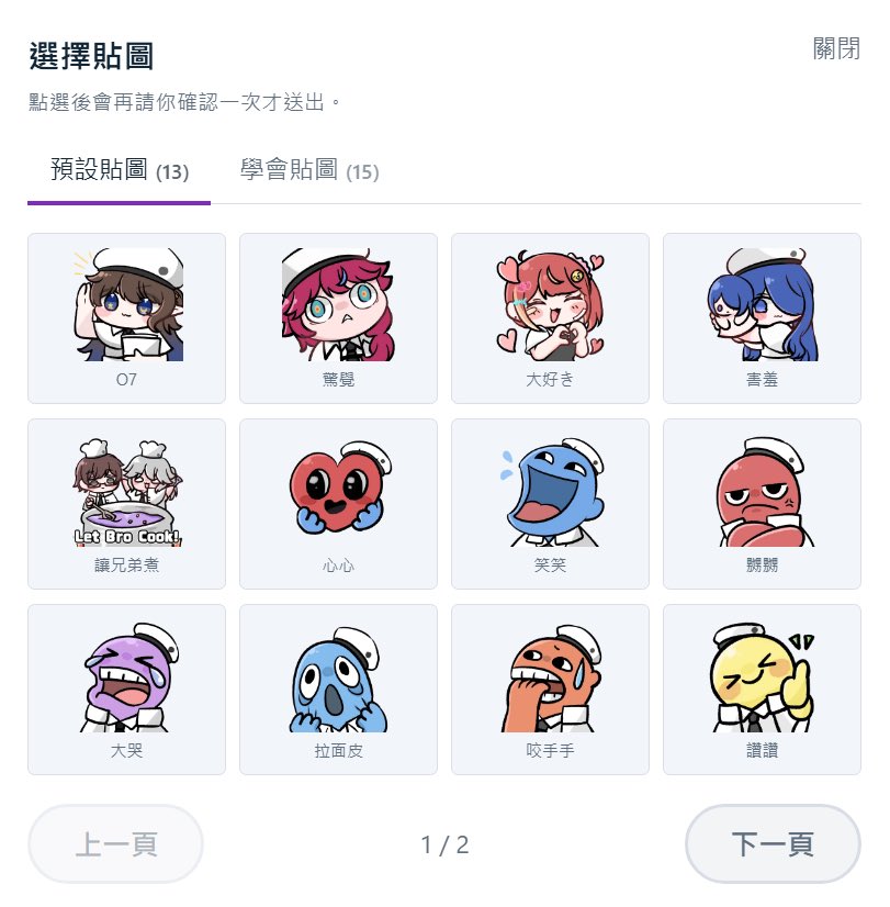 nikofish12's tweet photo. 福利✨

更新了貼圖去校網了！大家可以留Sticker讓兄弟煮了！注意留完之後可能會延遲幾分鐘���會顯示Sticker留言！

學會貼圖那邊也好漂亮！大家也可以去看看！感謝各位學會長🫶🏻

YT emoji 同學仔系列也放了在素材區供大家下載使用，只要用於企劃内，大家可以隨意用來裝飾哦！

#迎真創意學院 #HKVSSC https://t.co/aWilx3BGOi