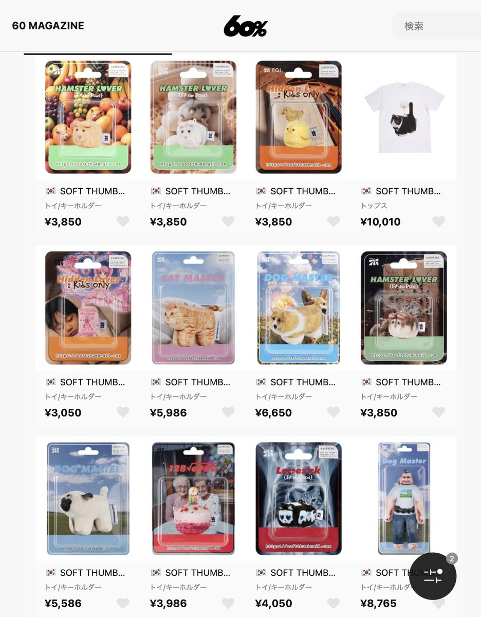 softthumbnailjp's tweet photo. 今日だけ送料無料だって.......
みんなゲットして〜！！🐹 https://t.co/nL5eQD1ex2
