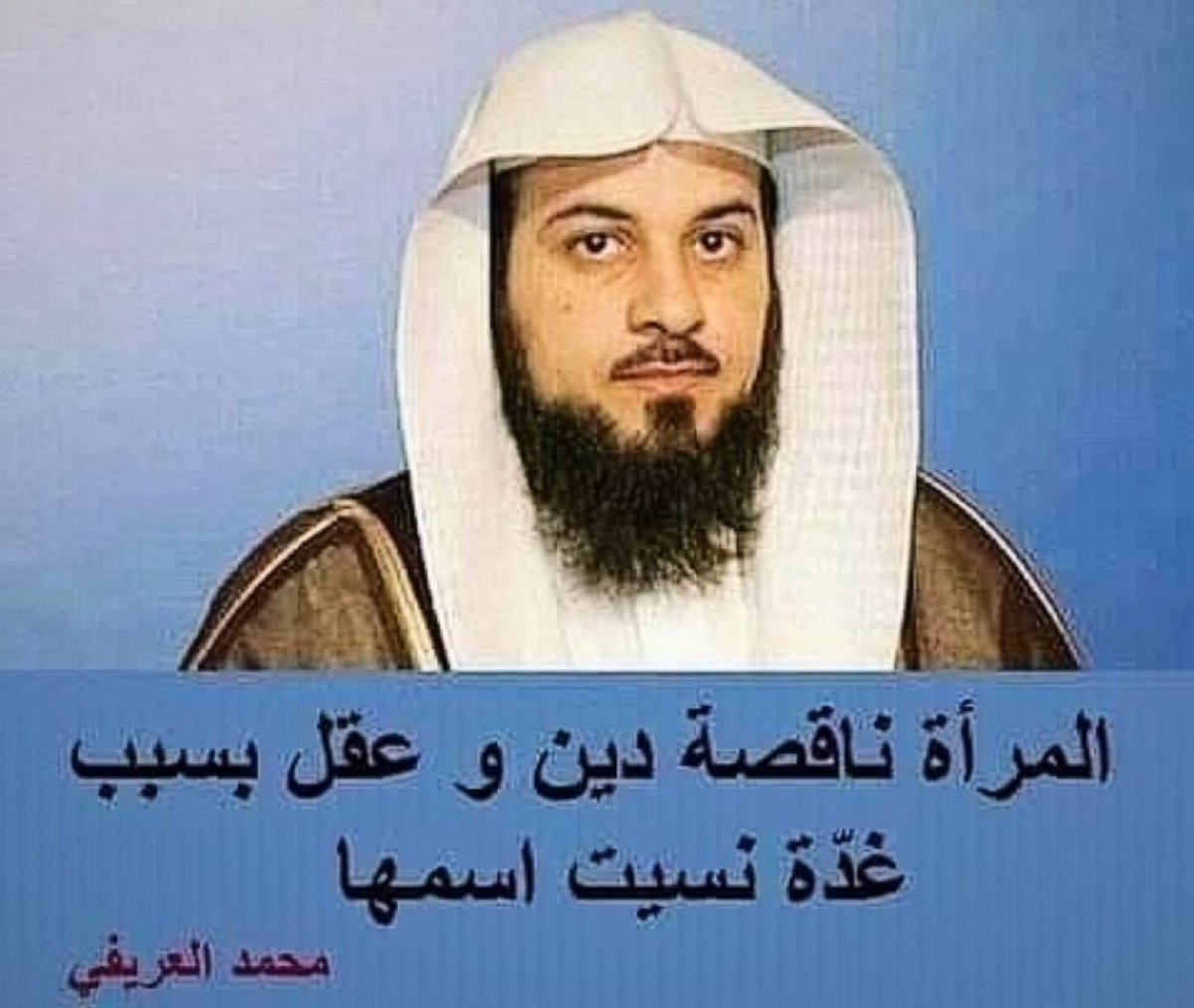 noturchoi's tweet photo. هذول الشيوخ الي تاخذون منهم احكام الدين اجل #٢٠٣٠_بلا_نقاب https://t.co/xlsD11lbCt