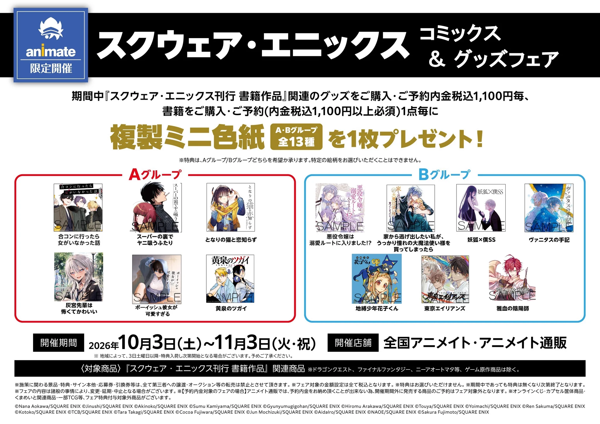 アニメイト宮崎 on X: 