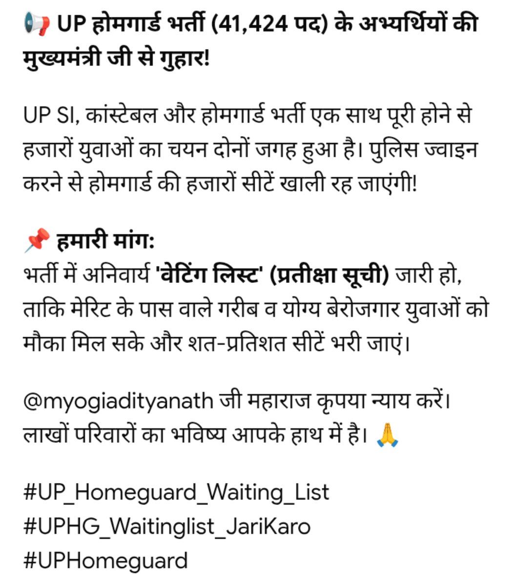 ashish7460pal's tweet photo. महोदय हम लोग गरीब घर के बच्चे है
#UP_Homeguard_Waiting_List
#UPHG_Waitinglist_JariKaro  क्योंकि UPP me salected बच्चे homeguard nhi join karenge jisse 15000+ vaccancy रिक्त रह जाएगी..हमारी रोजीरोटी का सवाल है 👇👇
Please ज्यादा से ज्यादा शेयर करिए जिससे @yogiadityanath तक बात जाए https://t.co/rSGd0Cw5yO