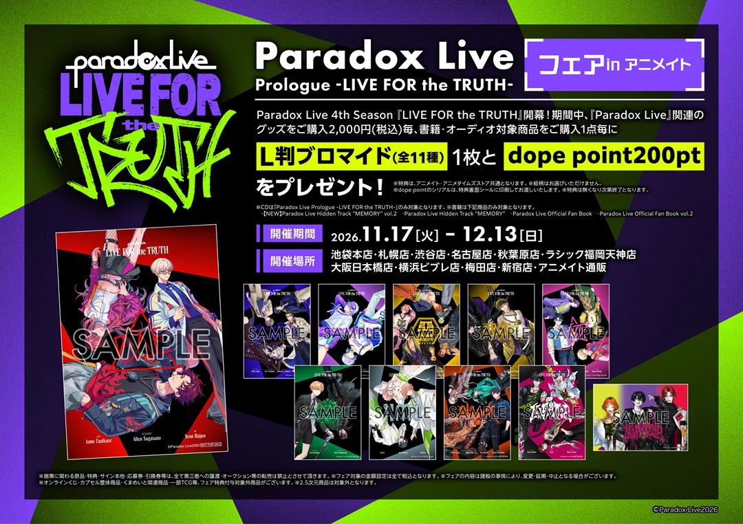 アニメイト商品情報局 on X: 