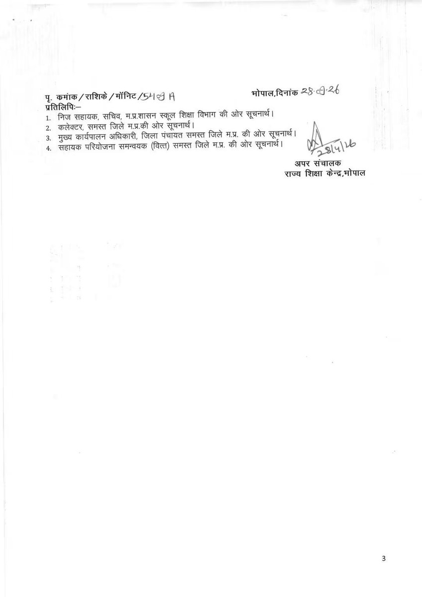 Virendrasing97's tweet photo. BRC, BAC और BMRC द्वारा स्कूलों के निरीक्षण और वाहन भत्ते को लेकर राज्य शिक्षा केन्द्र की गाइडलाइन जारी।
#RajyaShikshaKendra
#RSKMP
#MPEducation https://t.co/x7easdGU2m