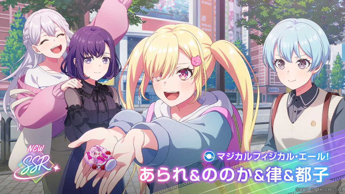 bang_dream_on's tweet photo. このあと18:00より開催🎉
「ワタシが主役のサイバーナイトガチャ」

新登場するあられ&amp;ののか&amp;律&amp;都子のSSRスナップイラストを紹介🛸

#バンドリ #アワーノーツ https://t.co/BCRgskpFIQ