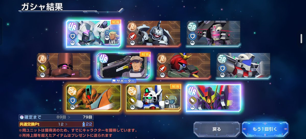 vyo_dca's tweet photo. Gジェネハフバガチャ20連でザンスパイン2体目＋これ
え〜勝ちとさせていただきます https://t.co/ACyE2tYlU4