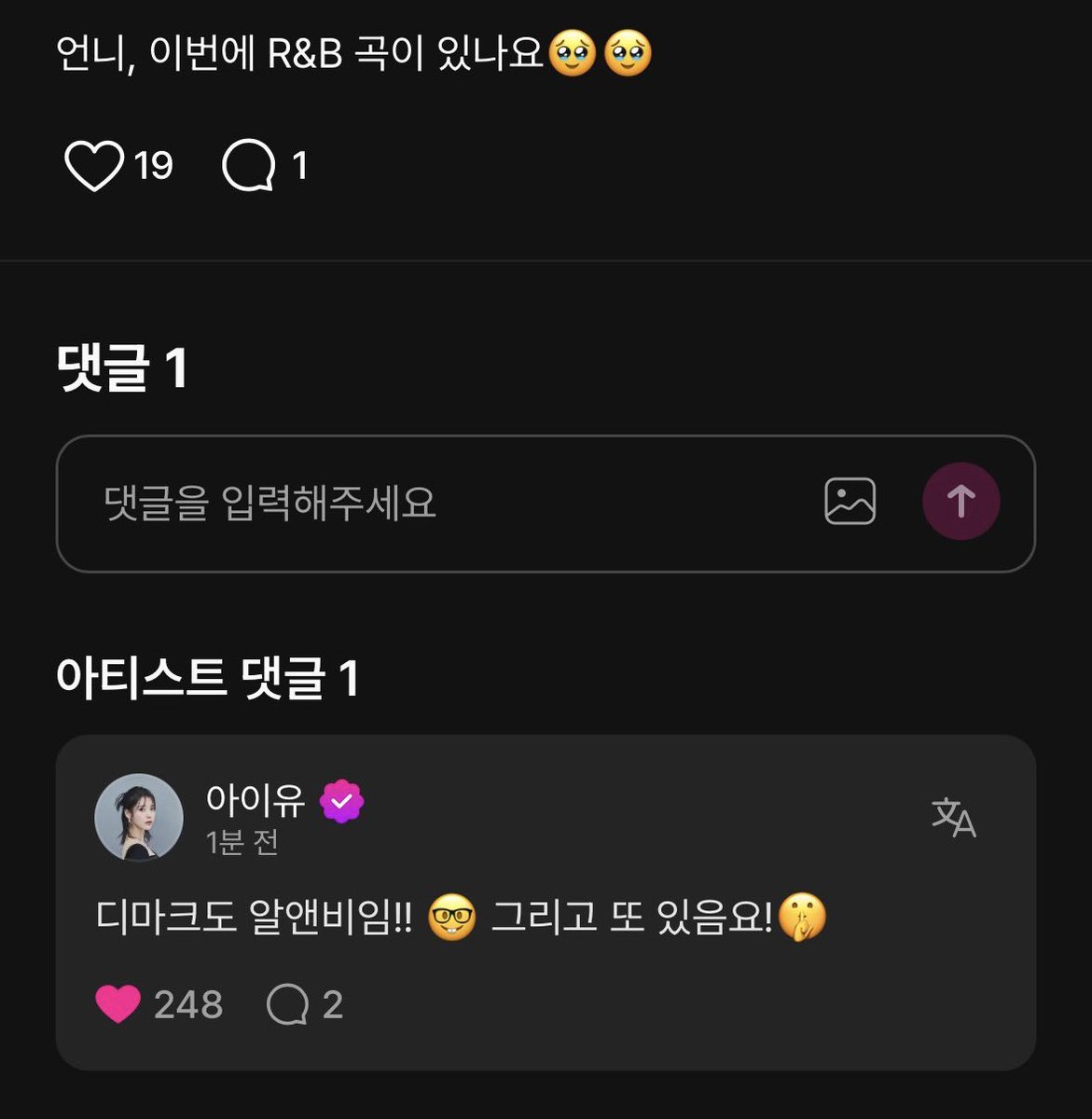 iuedelweiss's tweet photo. IU says her 6th studio album will include more R&amp;B besides “Dear my crazy soulmate.” Meanwhile, she says there won’t be any songs where she raps.

#아이유 #IU #Kpop https://t.co/yM4Mb6iiNW