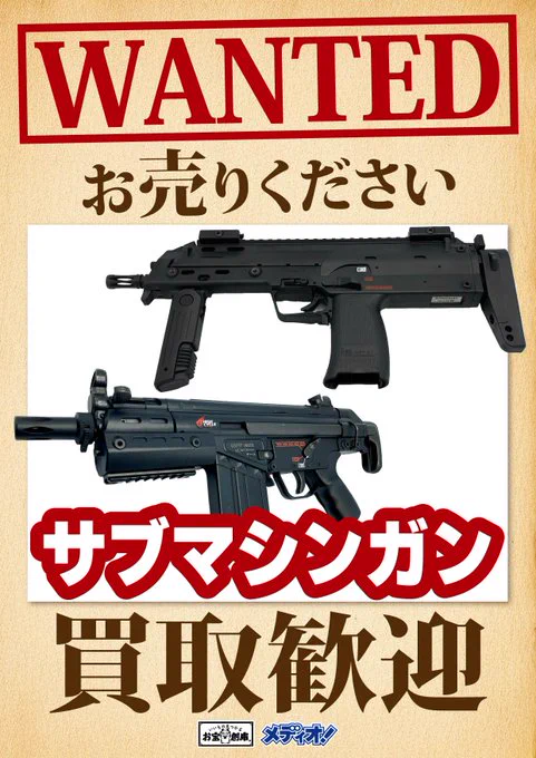 お宝創庫シャオ西尾店@⭐プラモデル買取中❕❕⭐ on X: 