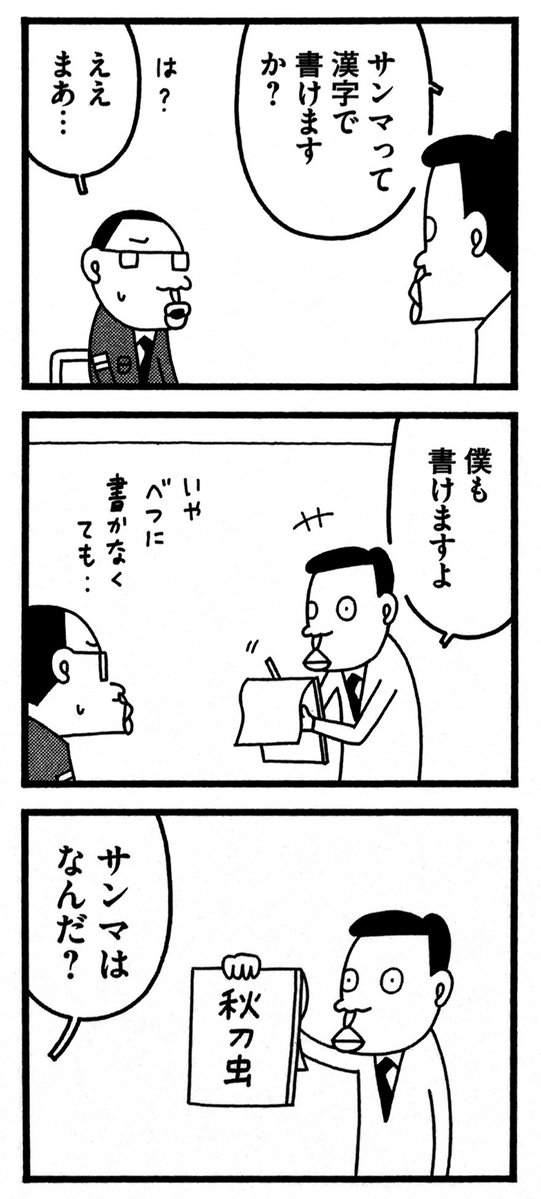 tsuyoshioo's tweet photo. なかなか秋っぽくならないですね。 https://t.co/pHDebRo6F7