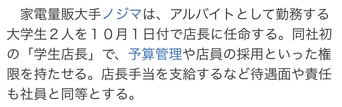 pokomon0301's tweet photo. @YahooNewsTopics 正社員はクビにしづらいけどアルバイトならすぐグビにできるからバイトて名目にするて事？ https://t.co/BCU5yyFLXo