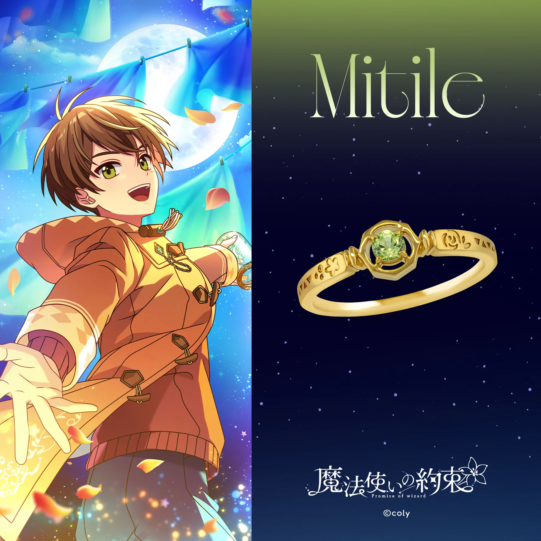 Reposts by 魔法使いの約束【公式】 (@mahoyaku_info) / X