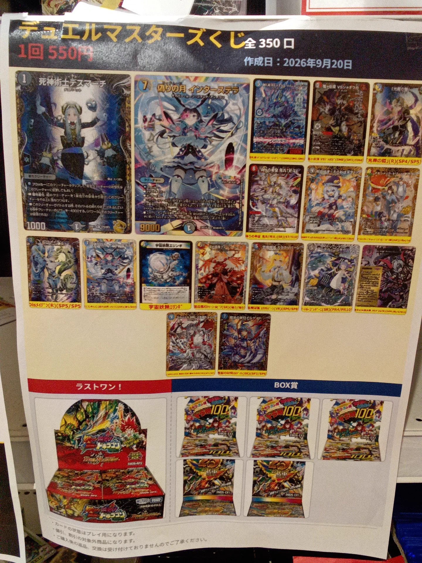 Duel stade Ganryu名古屋大須店 on X: 