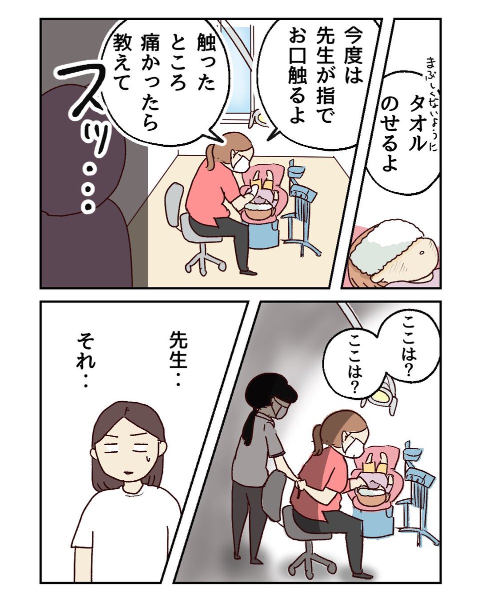 hanayuistudio's tweet photo. 先生、それって合法のやつですか？（1/2）

#歯医者
#実話 https://t.co/KgQIdls0Oy
