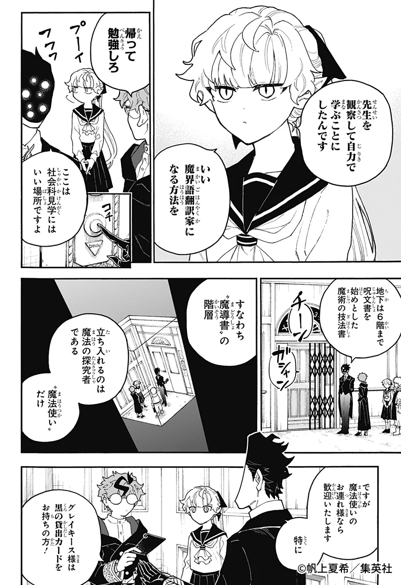 ゼブラック（集英社公式・総合電子書店） on X: 