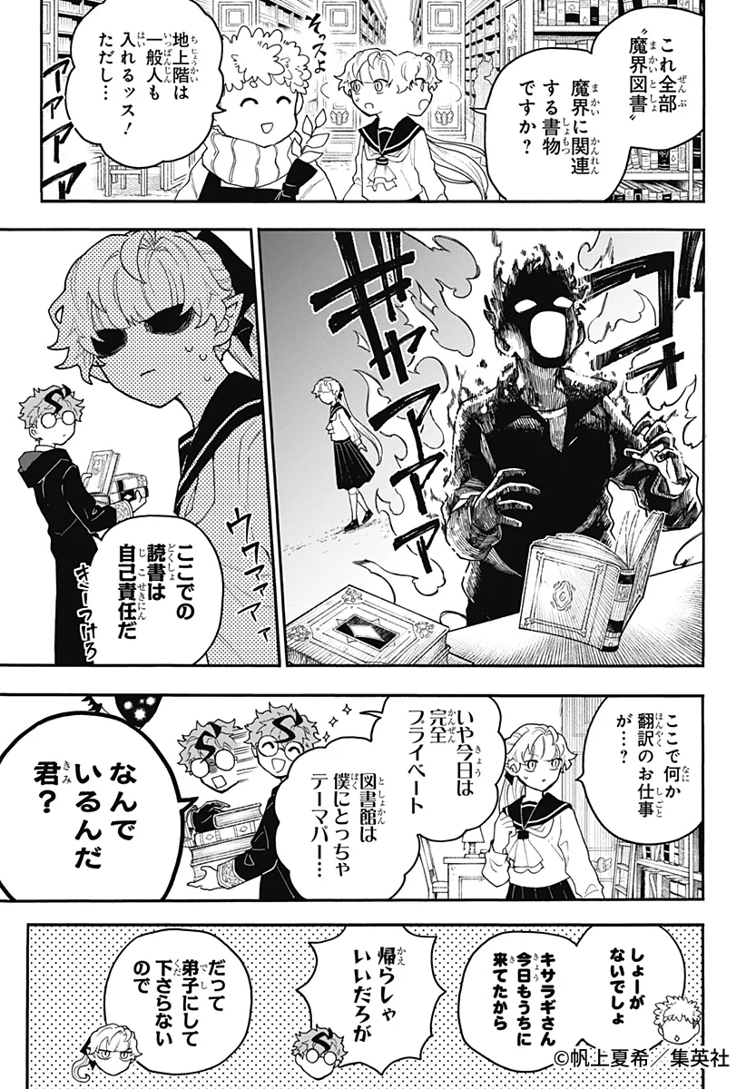 ゼブラック（集英社公式・総合電子書店） on X: 