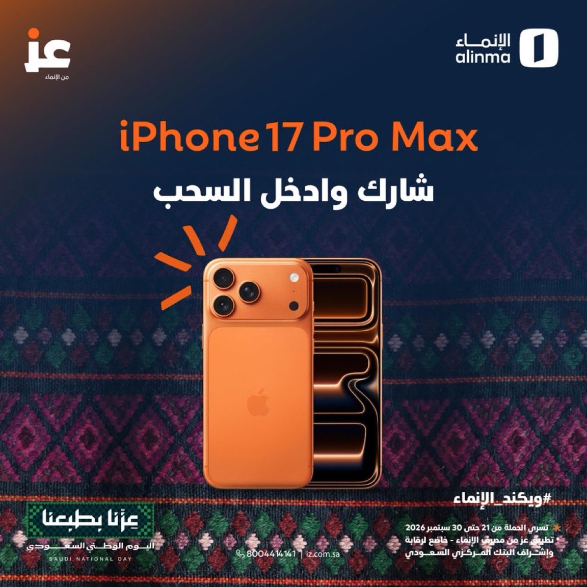 MMustifany's tweet photo. @izAppKSA @alinma #عز #ويكند_الإنماء هذي تجربة بنكية مرتبة وسهلة وتستاهل تكون في الجوال 😎👌🏻
🖤💚

#عز #ويكند_الإنماء هذي تجربة بنكية مرتبة وسهلة وتستاهل تكون في الجوال 😎👌🏻
🖤💚 https://t.co/Fk3ahVsjy7