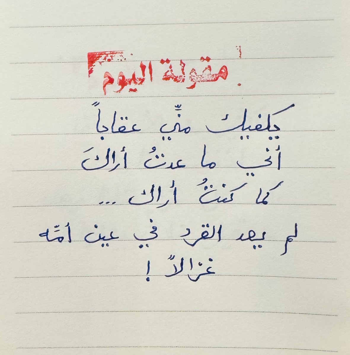 adhamsharkawi's tweet photo. مقولة اليوم: https://t.co/8RfExjlfq3